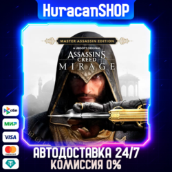 Assassin’s Creed Mirage Master Assassin Edition Авто МИР