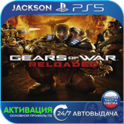 Gears of War: Reloaded (PS5) RUS | Активация✅