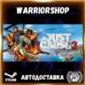 Just Cause™ 3 Выбор Региона Стим STEAM GIFT АВТО 24/7 ГАРАНТИЯ