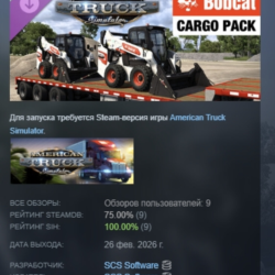 American Truck Simulator - Bobcat Cargo Pack DLC АВТОДОСТАВКА STEAM РОССИЯ