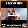Battlefield™ 1 Выбор Региона Стим STEAM GIFT АВТО 24/7 ГАРАНТИЯ