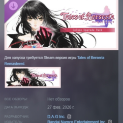 Tales of Berseria Remastered - Deluxe Upgrade Pack DLC АВТОДОСТАВКА STEAM РОССИЯ