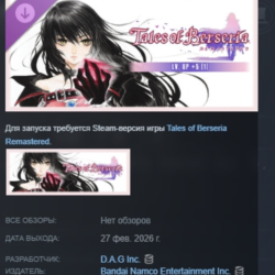 Tales of Berseria Remastered - Lv. Up 5 (1) DLC АВТОДОСТАВКА STEAM РОССИЯ