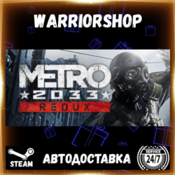 Metro 2033 Redux Выбор Региона Стим STEAM GIFT АВТО 24/7 ГАРАНТИЯ