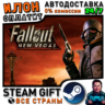 Fallout: New Vegas · Steam РОССИЯ и ВСЕ СТРАНЫ