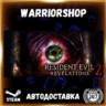 Resident Evil Revelations 2 Выбор Региона Стим STEAM GIFT АВТО 24/7 ГАРАНТИЯ