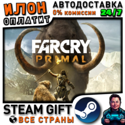 Far Cry Primal Standard Edition · Steam РОССИЯ и ВСЕ СТРАНЫ