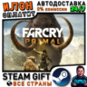 Far Cry Primal Standard Edition · Steam РОССИЯ и ВСЕ СТРАНЫ