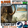 Far Cry Primal Apex Edition · Steam РОССИЯ и ВСЕ СТРАНЫ