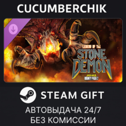 Borderlands®4 - Bounty Pack 2: Legend of the Stone Demon STEAM GIFT AUTO RU МИР