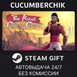 The Rogue Prince of Persia✅STEAM GIFT AUTO✅RU МИР