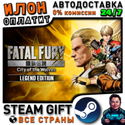 FATAL FURY: City of the Wolves - Legend Edition · Steam РОССИЯ и ВСЕ СТРАНЫ
