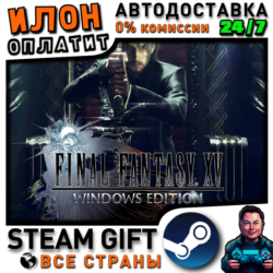 FINAL FANTASY XV WINDOWS EDITION · Steam РОССИЯ и ВСЕ СТРАНЫ