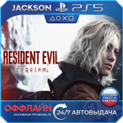 Resident Evil Requiem (PS5) RUS | Оффлайн⭕️