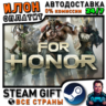FOR HONOR · Steam РОССИЯ и ВСЕ СТРАНЫ