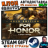 FOR HONOR – Gold Edition · Steam РОССИЯ и ВСЕ СТРАНЫ