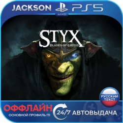 Styx: Blades of Greed (PS5) RUS | Оффлайн⭕️