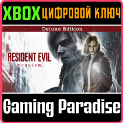 RESIDENT EVIL REQUIEM DELUXE EDITION XBOX SERIES S|X КЛЮЧ СРАЗУ