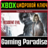RESIDENT EVIL REQUIEM DELUXE EDITION XBOX SERIES S|X КЛЮЧ СРАЗУ