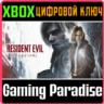 RESIDENT EVIL REQUIEM XBOX SERIES S|X КЛЮЧ/КОД
