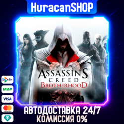 Assassin's Creed - Rogue Авто СНГ