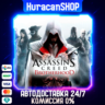 Assassin&acute;s Creed - Rogue Авто СНГ