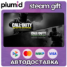 Call of Duty: Infinite Warfare Digital Deluxe Edition Gift / Россия   МИР / АВТО