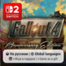 Fallout 4: Anniversary Edition | Nintendo Switch 2