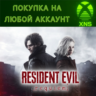 Resident Evil Requiem Xbox Series S|X | Покупка на любой аккаунт