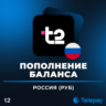 Теле2 пополнить баланс / мобильный телефон | Россия | 100 - 4900 РУБ