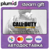 Call of Duty: Advanced Warfare Digital Pro Edition Steam Gift / Россия   МИР / АВТО