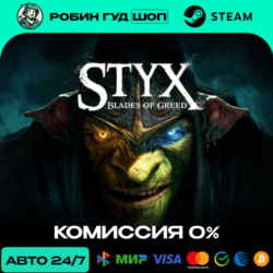 STYX: BLADES OF GREED STEAM RU МИР АВТО 24/7
