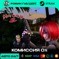 DINO CRISIS 2 STEAM RU СНГ АВТО 24/7