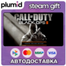 Call of Duty: Black Ops II Digital Deluxe Edition Steam Gift / Россия   МИР / АВТО