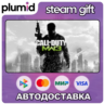 Call of Duty: Modern Warfare 3 (2011) Steam Gift / Россия   МИР / АВТО