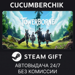 Towerborne✅STEAM GIFT AUTO✅RU МИР