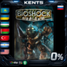 BioShock: The Collection - Steam Gift