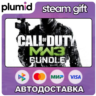 Call of Duty: Modern Warfare 3 (2011) Bundle Steam Gift / Россия   МИР / АВТО