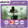 Call of Duty 4: Modern Warfare 1 (2007) Steam Gift / Россия   МИР / АВТО