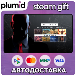 HITMAN World of Assassination Part One Steam Gift / Россия   МИР / АВТО