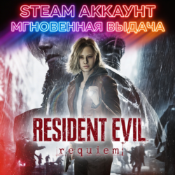 Resident Evil Requiem Deluxe Edition| Steam аккаунт | Оффлайн |   Бонус