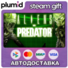 Aliens vs. Predator Steam Gift / Россия   МИР / АВТО