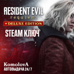 Resident Evil Requiem Standart   Deluxe Edition   РФ   СНГ STEAM КЛЮЧ