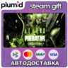 Aliens VS Predator Collection Steam Gift / Россия   МИР / АВТО