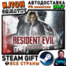 Resident Evil Requiem · Steam РОССИЯ и ВСЕ СТРАНЫ