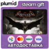 Batman: Arkham Knight Steam Gift / Россия   МИР / АВТО