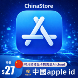 APPLE ID CHINA AppStore iPhone ios (Личность подтверждена, баланс может быть пополне)
