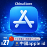 APPLE ID CHINA AppStore iPhone ios (Личность подтверждена, баланс может быть пополне)