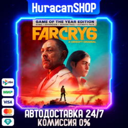 Far Cry 6 Game of the Year Edition Авто МИР