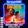 Far Cry 6 Game of the Year Edition Авто МИР